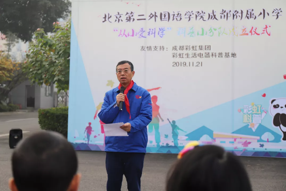 成都万搏（中国）万搏集团总经理黄朝万讲话