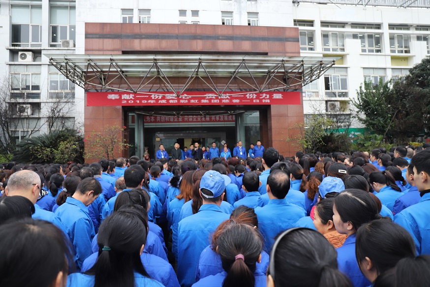 成都万搏（中国）万搏集团2019年慈善一日捐活动