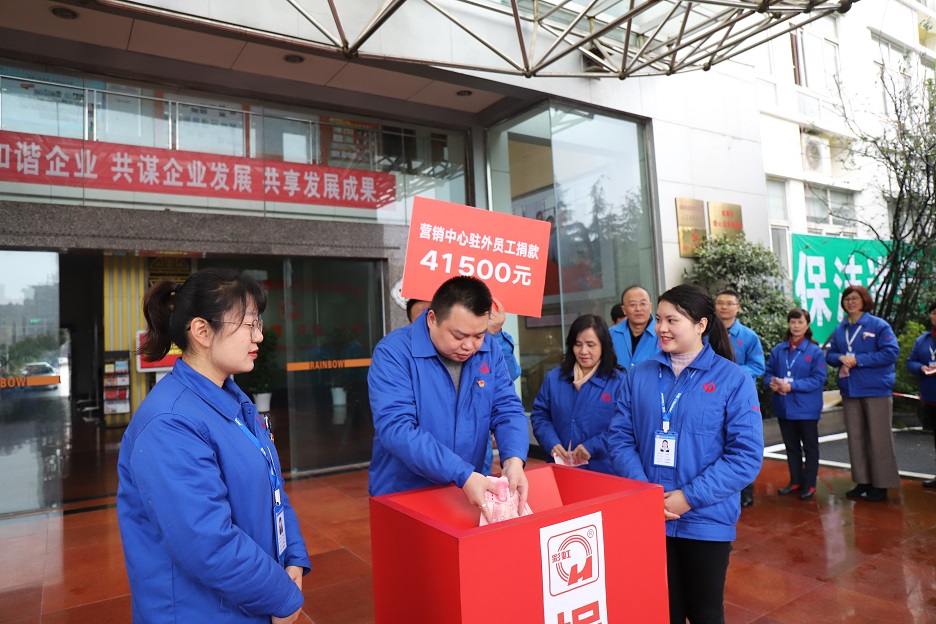 成都万搏（中国）万搏集团2019年慈善一日捐活动