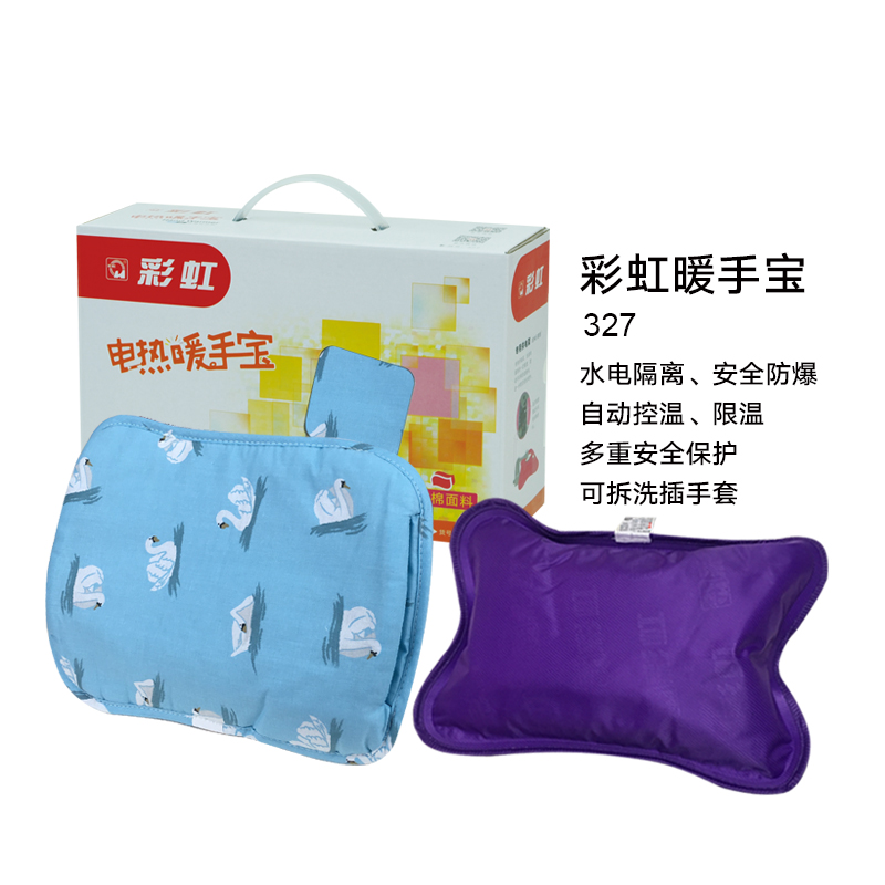 万搏（中国）万搏暖手宝