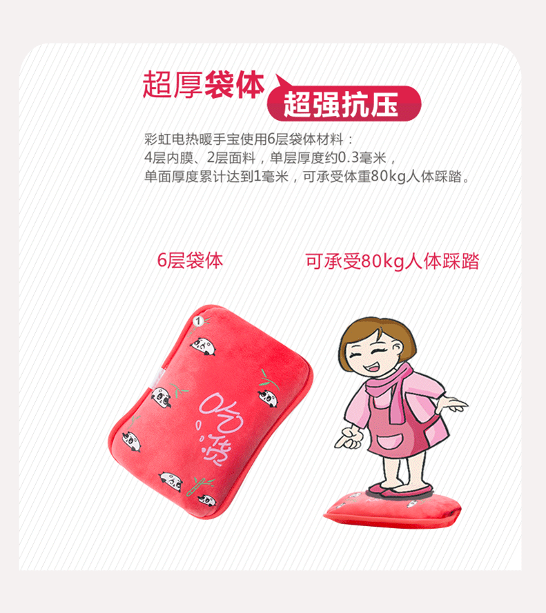 万搏（中国）万搏暖手宝防爆炸