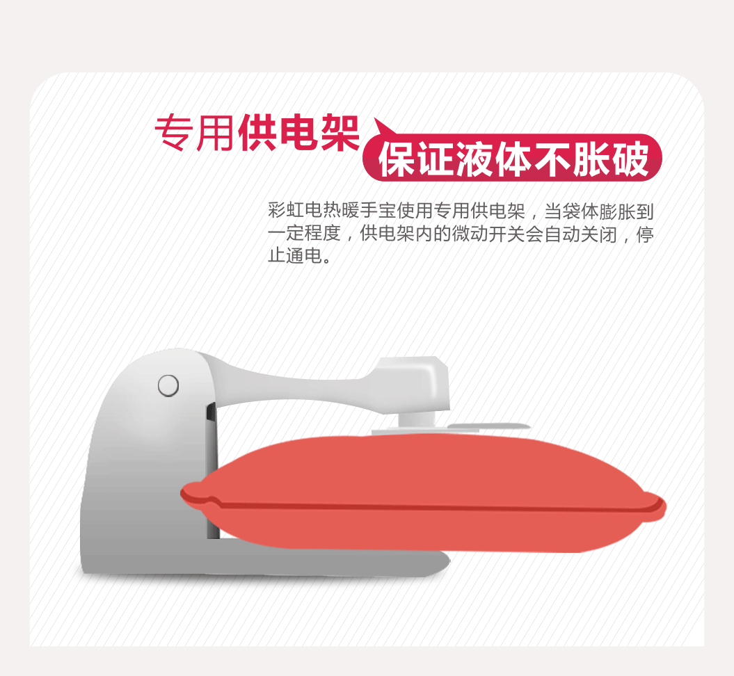 万搏（中国）万搏暖手宝防漏液