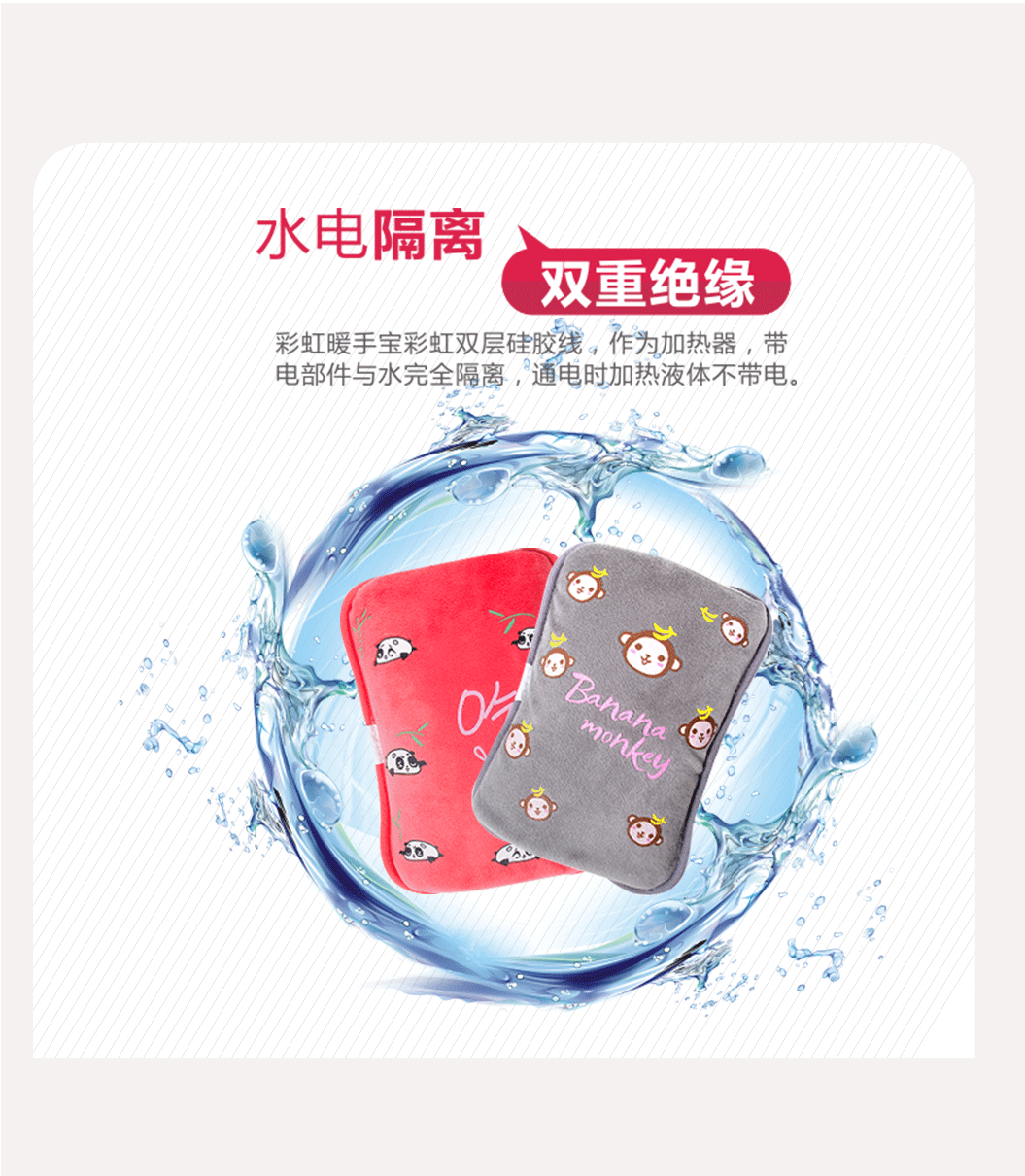 万搏（中国）万搏暖手宝防触电