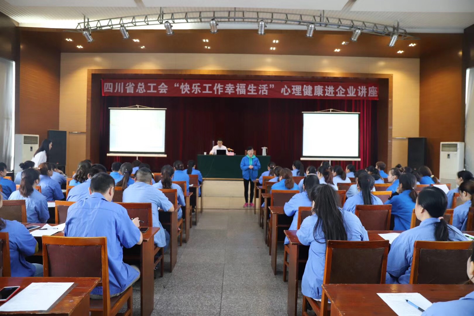 省总工会“快乐工作幸福生活”心理健康讲座走进成都万搏（中国）万搏集团
