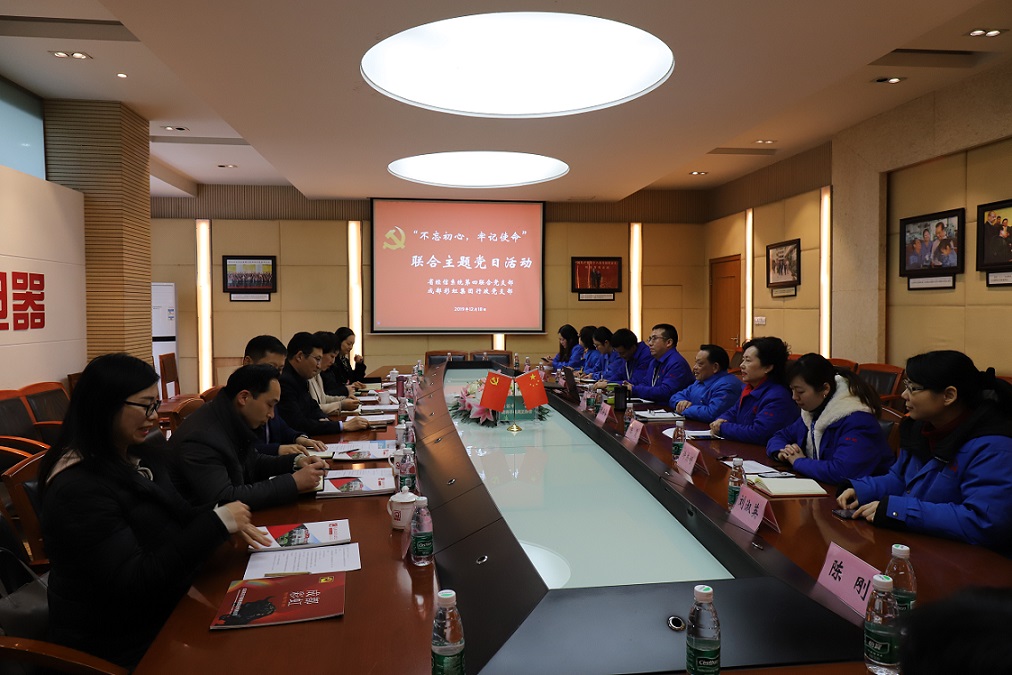 省经信系统第四联合党支部与成都万搏（中国）万搏集团行政党支部联合主题党日活动