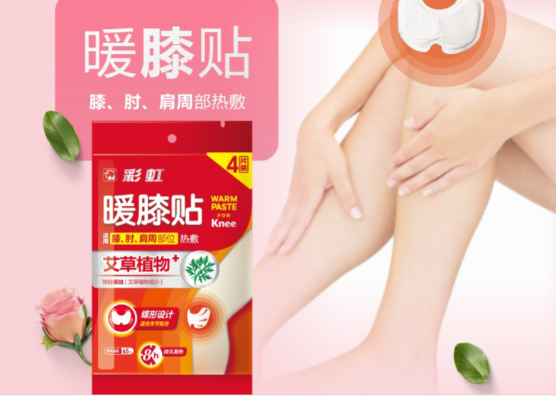 万搏（中国）万搏暖膝贴