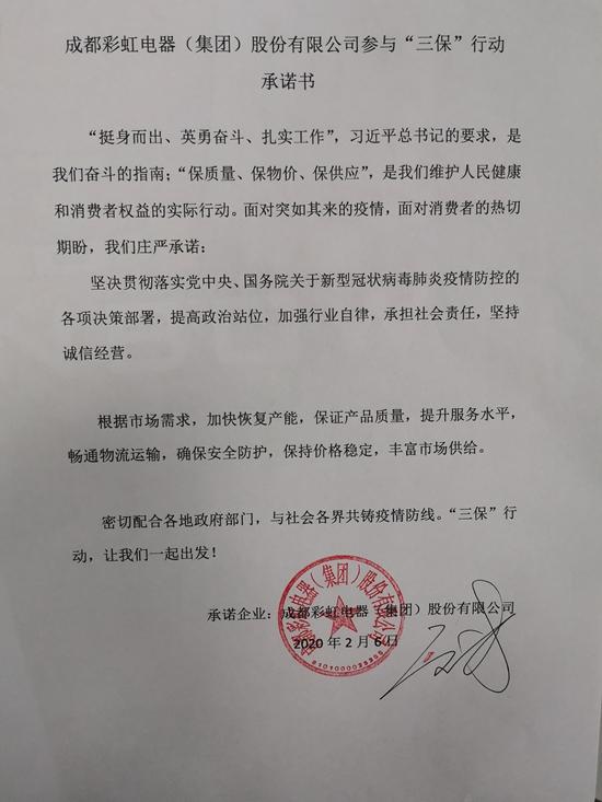 成都万搏（中国）万搏集团共铸疫情防线，“三保”行动，让我们一起出发
