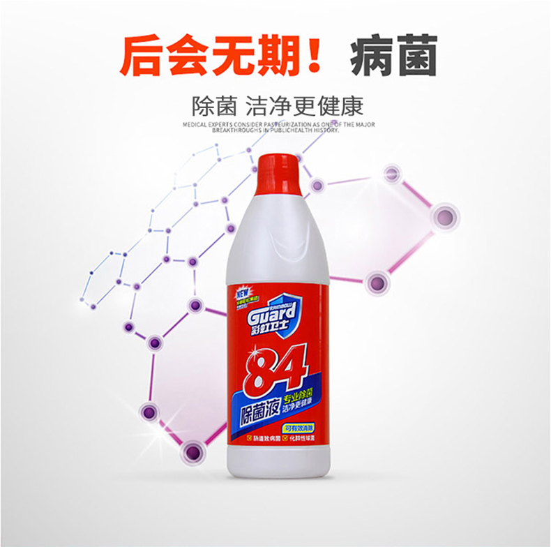 万搏（中国）万搏84除菌液