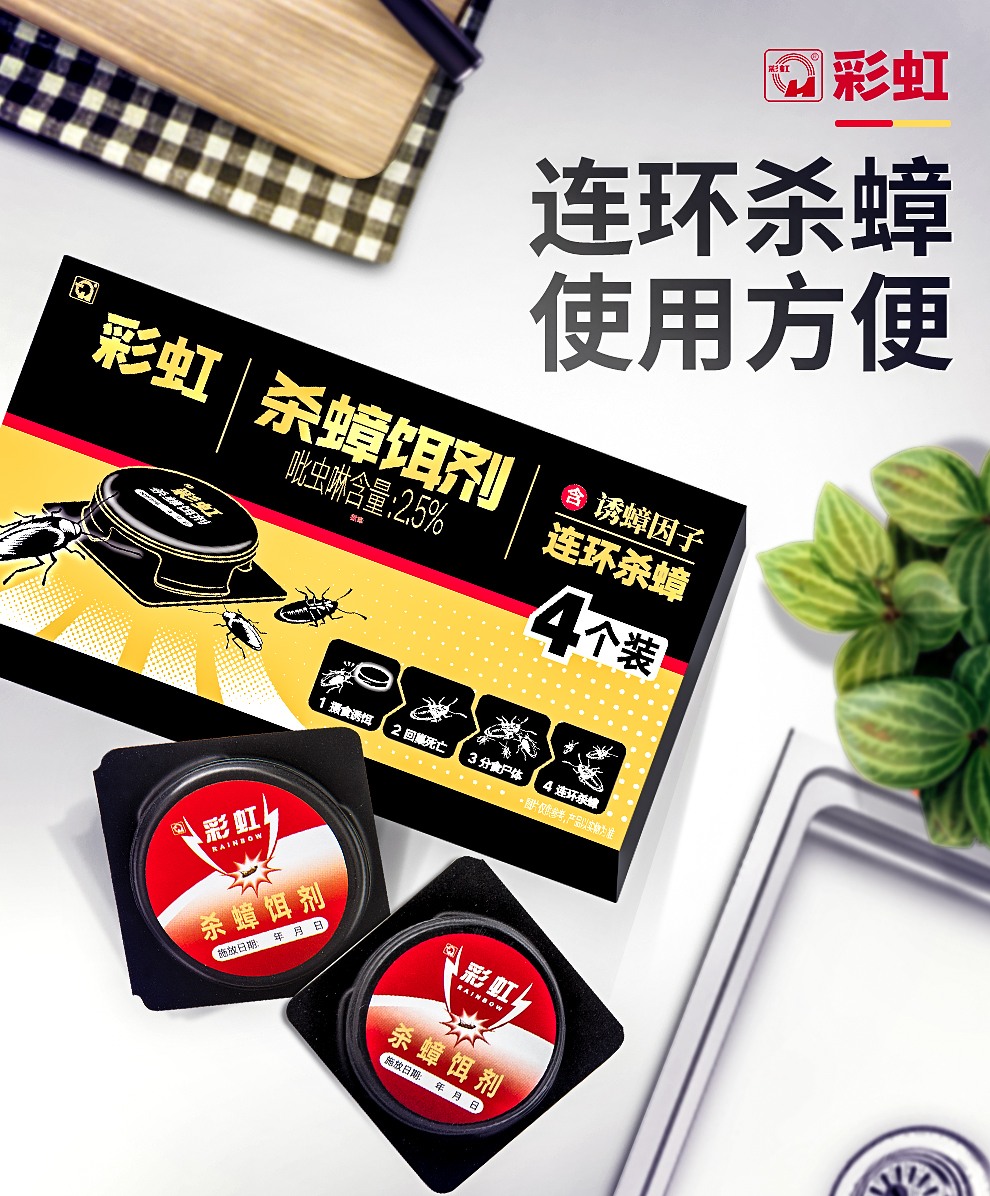 万搏（中国）万搏杀蟑饵剂