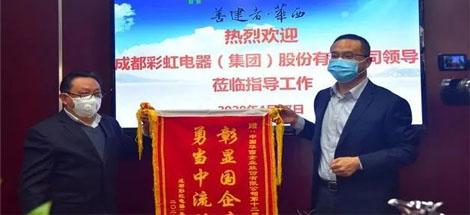 成都万搏（中国）万搏集团向华西集团十二公司赠送锦旗