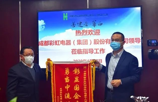 成都万搏（中国）万搏集团向华西集团十二公司赠送锦旗