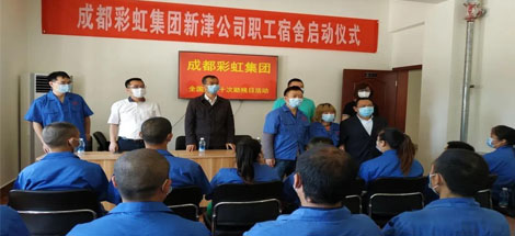 万搏（中国）万搏集团新材料公司开展助残日活动暨员工新宿舍启用仪式