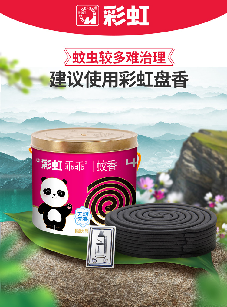 万搏（中国）万搏乖乖蚊香