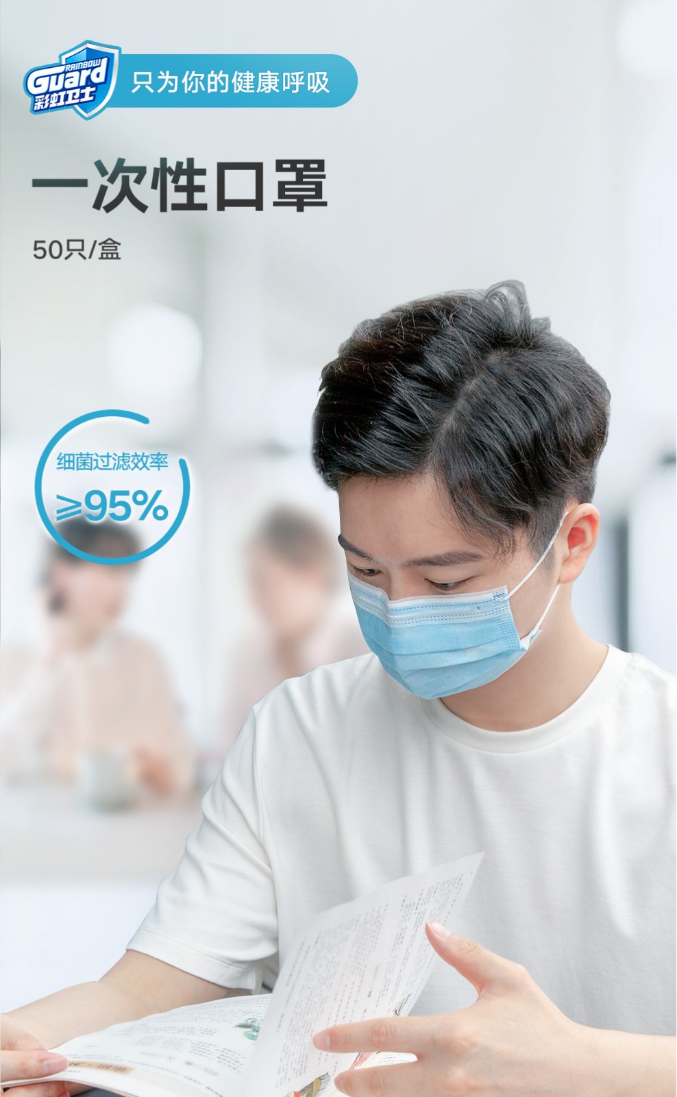 万搏（中国）万搏一次性口罩