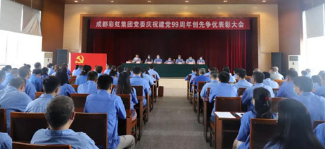 成都万搏（中国）万搏集团党委举行庆祝建党99周年创先争优表彰大会