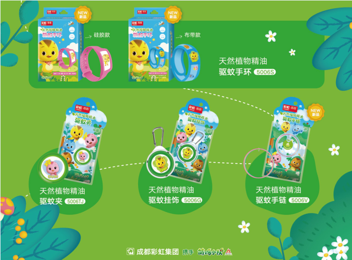 万搏（中国）万搏植物精油驱蚊系列