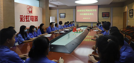 成都万搏（中国）万搏网络商学院2020届结业典礼