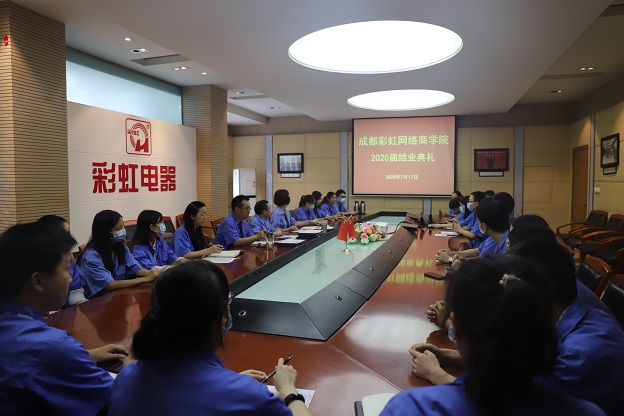 成都万搏（中国）万搏网络商学院2020届结业典礼