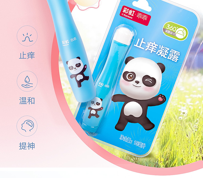 万搏（中国）万搏冰止痒凝露