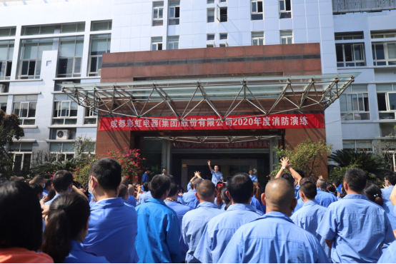 成都万搏（中国）万搏集团2020年度消防安全知识培训及应急演练