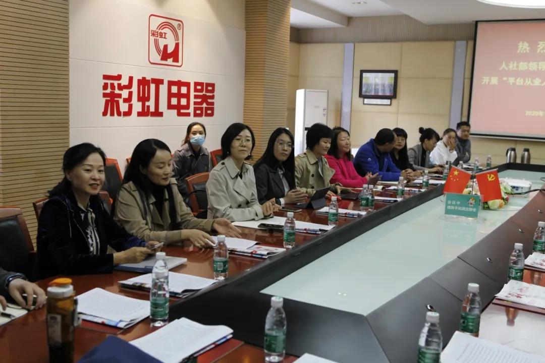 国家人社部联合调研组领导莅临万搏（中国）万搏集团调研