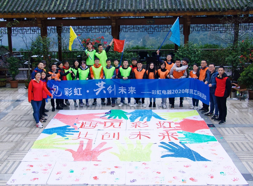 成都万搏（中国）万搏集团2020年新员工拓展活动