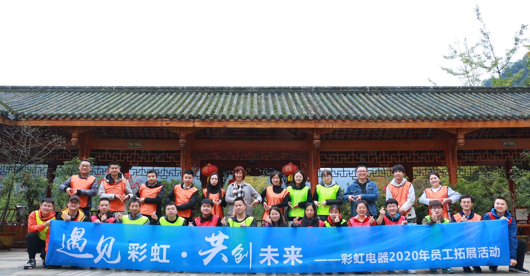 成都万搏（中国）万搏集团2020年新员工拓展活动