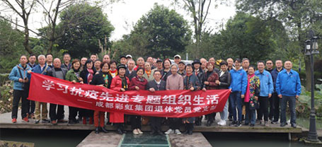 成都万搏（中国）万搏集团退休党员党支部学习抗疫先进专题组织生活