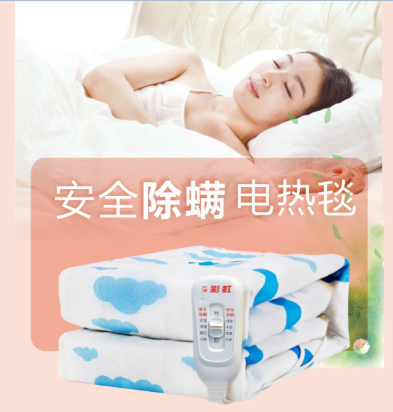 万搏（中国）万搏除螨电热毯