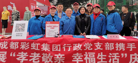 成都万搏（中国）万搏集团行政党支部携手团结社区党委开展“孝老敬亲 幸福生活”庆重阳公益活动