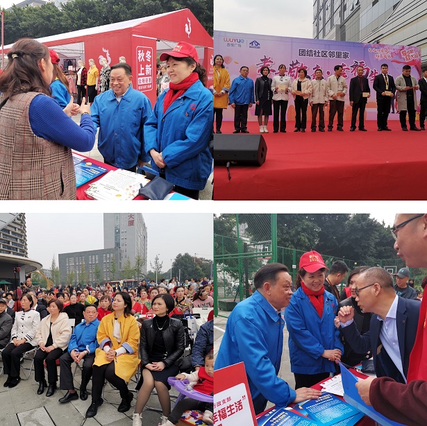 成都万搏（中国）万搏集团行政党支部携手团结社区党委开展“孝老敬亲 幸福生活”庆重阳公益活动
