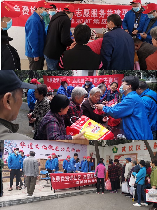 成都万搏（中国）万搏集团志愿者进社区服务