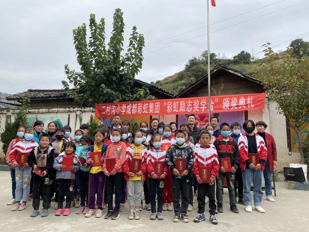 情系大凉山，成都万搏（中国）万搏集团营销支部助学行