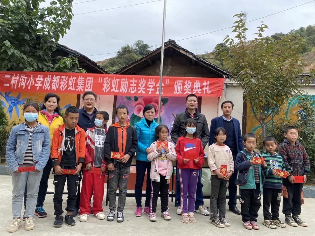 情系大凉山，成都万搏（中国）万搏集团营销支部助学行