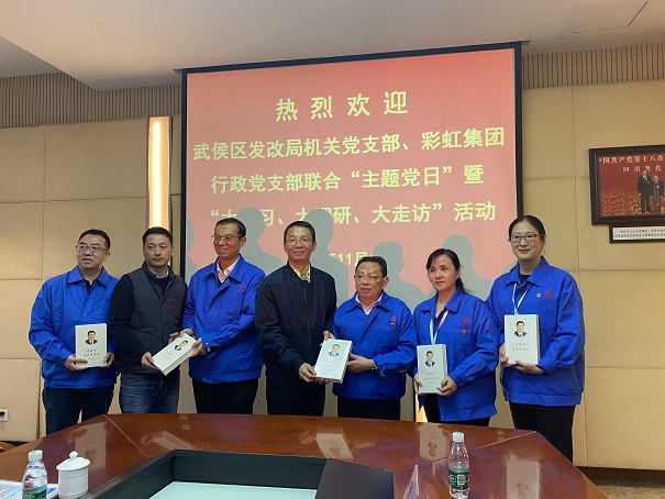武侯区发改局机关党支部、万搏（中国）万搏集团行政党支部开展“主题党日”暨“大学习、大调研、大走访”活动