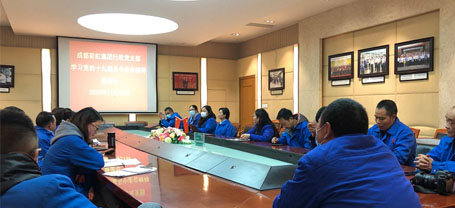 成都万搏（中国）万搏集团行政党支部学习党的十九届五中全会精神座谈会