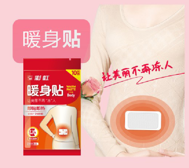 万搏（中国）万搏暖身贴