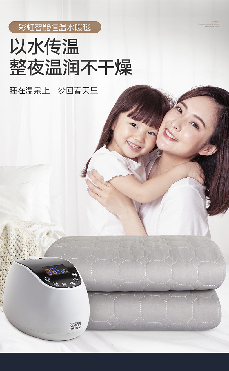 万搏（中国）万搏水暖毯