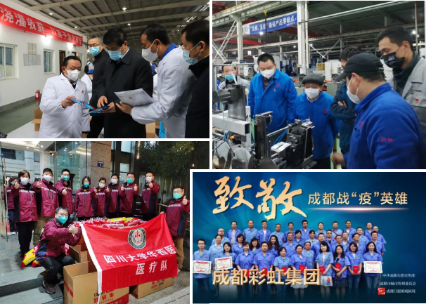 成都万搏（中国）万搏集团荣获“成都市抗击新冠肺炎疫情先进集体”