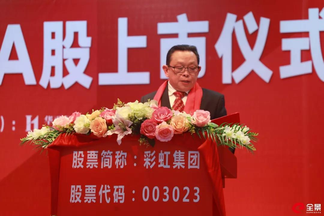 万搏（中国）万搏集团董事长刘荣富发表致辞