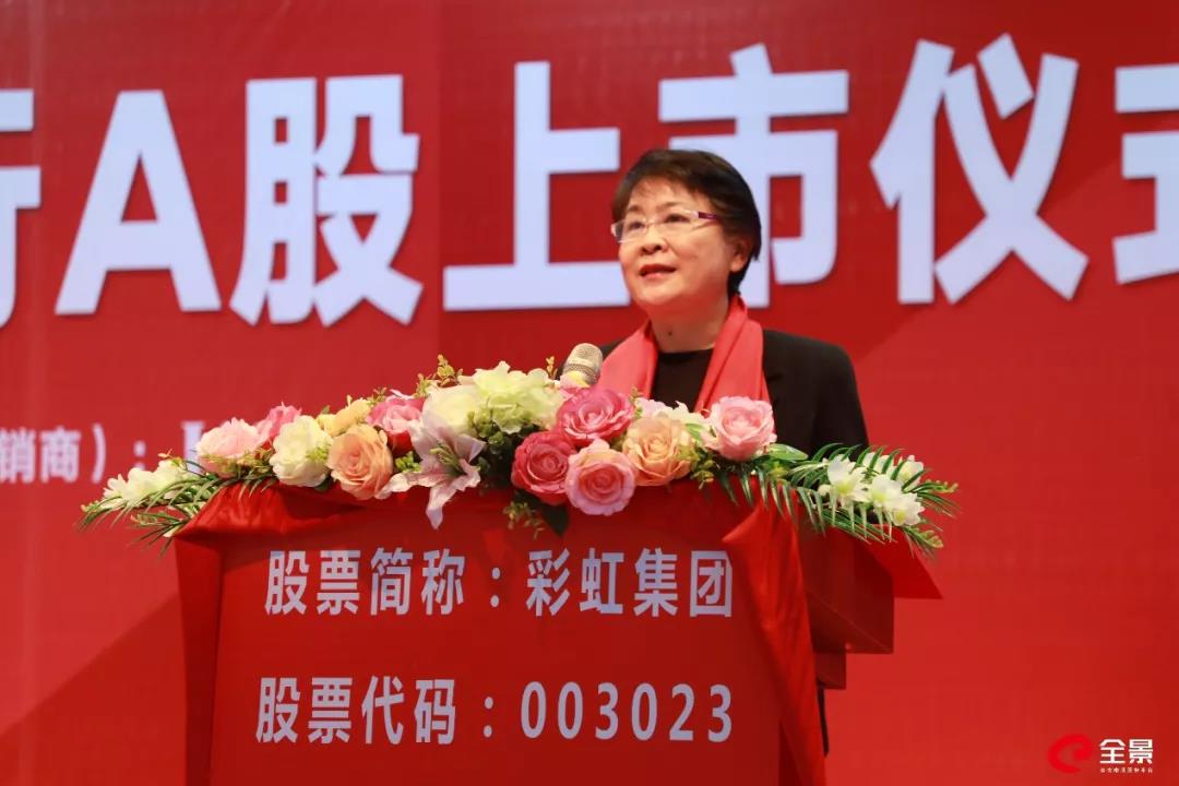 成都市武侯区委副书记、区长林丽为万搏（中国）万搏集团上市仪式致辞