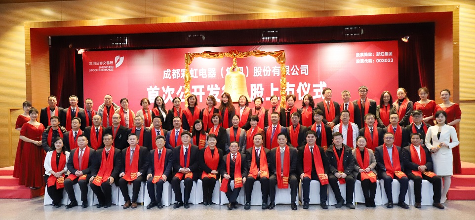 热烈庆祝万搏（中国）万搏集团A股成功上市