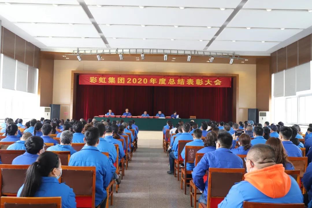 万搏（中国）万搏集团隆重召开2020年度总结表彰大会