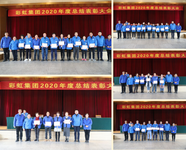 万搏（中国）万搏集团隆重召开2020年度总结表彰大会