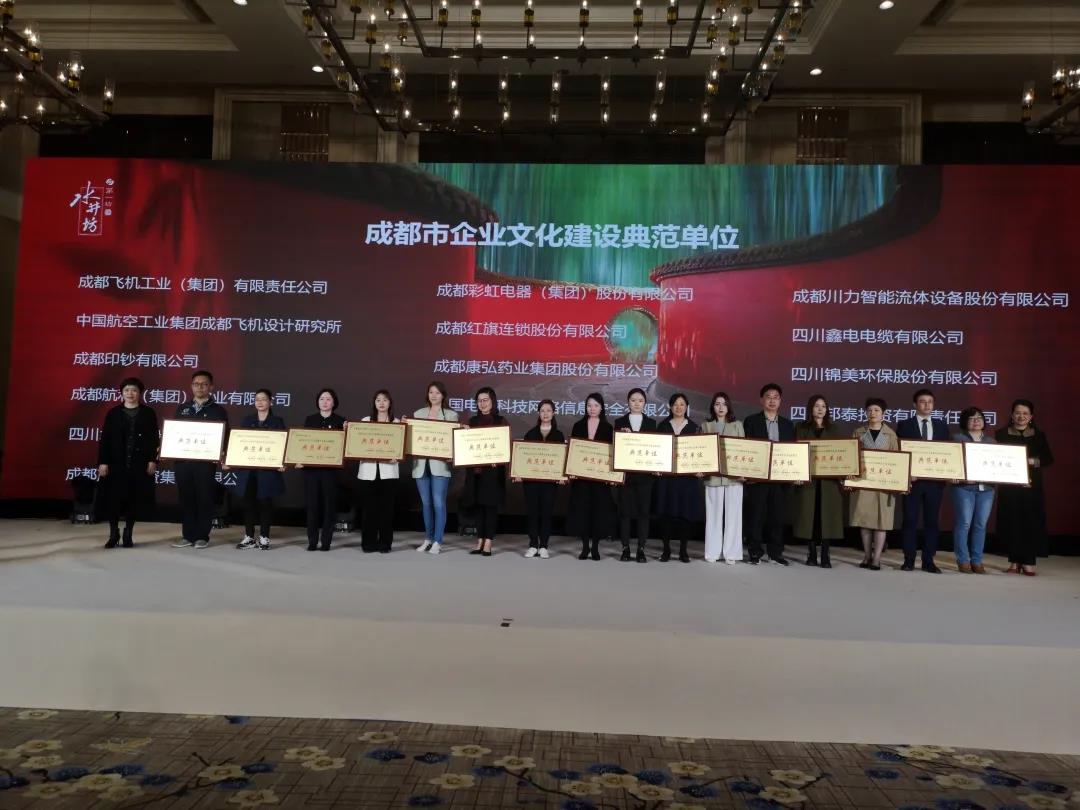 成都万搏（中国）万搏集团荣获2018至2019年度成都市企业文化建设典范单位