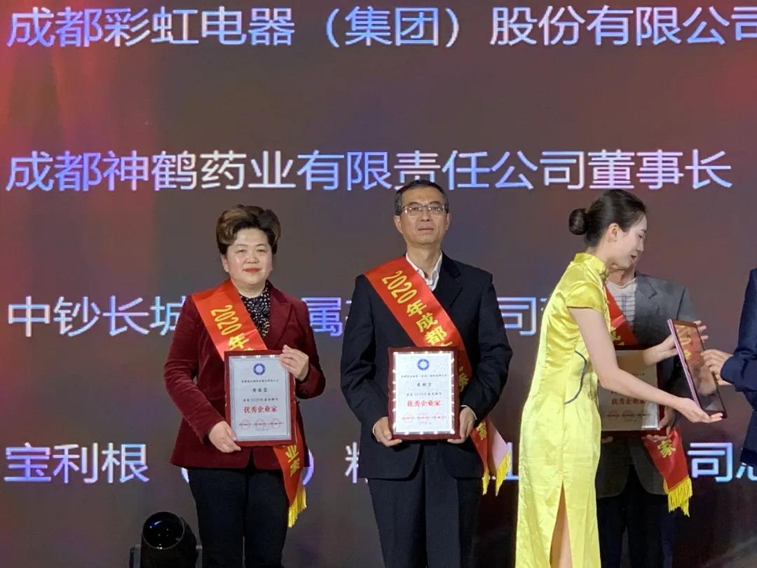 成都万搏（中国）万搏集团总经理黄朝万荣获成都市优秀企业家