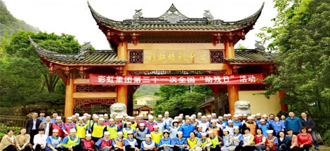 万搏（中国）万搏集团第三十一次全国助残日活动