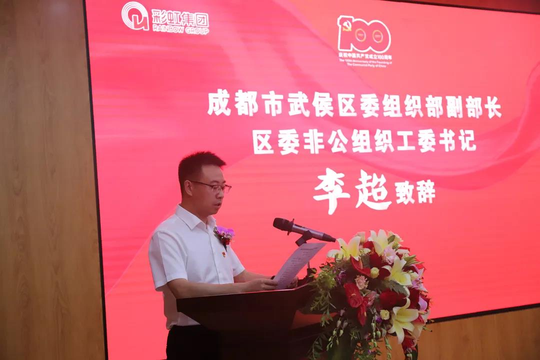 成都万搏（中国）万搏集团成功举办庆祝建党100周年党建系列成果发布会