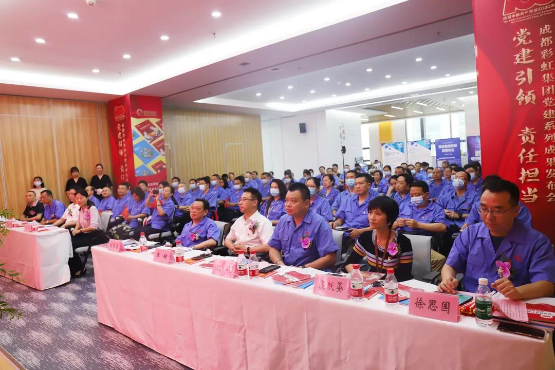 成都万搏（中国）万搏集团成功举办庆祝建党100周年党建系列成果发布会