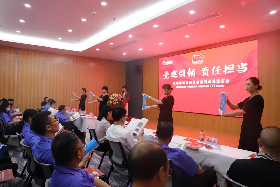 成都万搏（中国）万搏集团成功举办庆祝建党100周年党建系列成果发布会